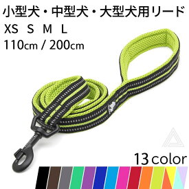 【Truelove 】犬 リード 110cm 200cm 犬用 ワンちゃん 小型犬 中型犬 おしゃれ ソフトハンドル 大型犬 定番 丈夫 スタンダードリード メール便 送料無料犬 KM516G