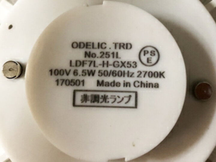 楽天市場】[中古]☆モデルルーム展示品☆【ODELIC】オーデリック 