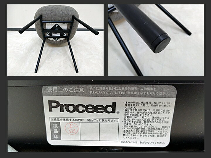 楽天市場】[中古]☆モデルルーム展示品☆【Proceed】プロシードDISK 