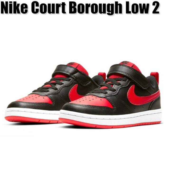 楽天市場 今だけ500円割引クーポンあり Nike Court Borough Low 2 Little Kids Shoe ナイキ コート バーロウ ミッド 2 Bq5451 007 大人も履ける キッズモデル ウィメンズ レディース スニーカー ランニングシューズ キッズスニーカー ベビーシューズ 08nk Bq5451