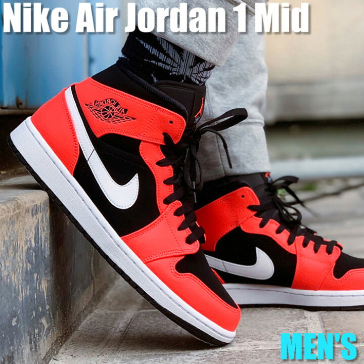 楽天市場】在庫限りの【大特価SALE】Nike Air Jordan 1 Mid ナイキ 