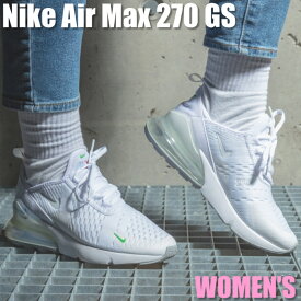 在庫限りの【大特価SALE】Nike Air Max 270 GS ナイキ エア マックス 270 GS DM9474-100 大人も履ける キッズモデル ウィメンズ レディース スニーカー ランニングシューズ