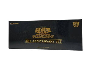 コナミ 遊戯王 デュエルモンスターズ 20th ANNIVERSARY SET 