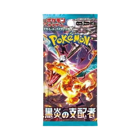 【今だけ500円割引クーポンあり!!】Trading cards ポケモンカードゲーム スカーレット&バイオレット 拡張パック 「黒炎の支配者」 パック Trading cards 127742 ホビー コレクション トレーディングカード 21SN-127742