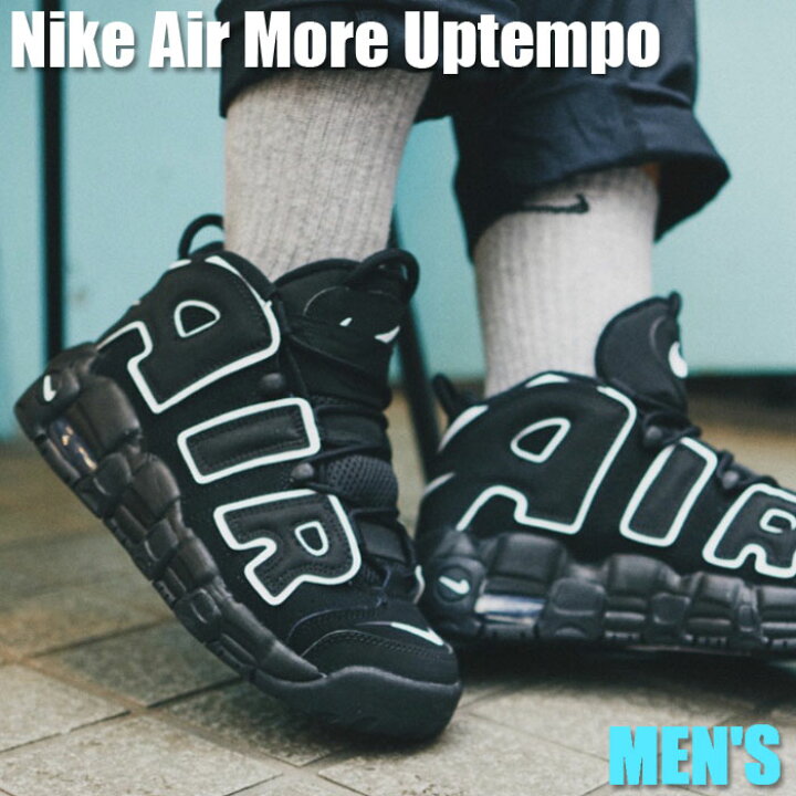 楽天市場】【今だけ500円割引クーポンあり!!】Nike ナイキ エア モア  