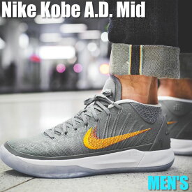 【今だけ500円割引クーポンあり!!】Nike Nike Kobe A.D. Mid Grey Snake ナイキ コービー AD EP 922482-005/922484-005 メンズ スニーカー ランニングシューズ 19SX-20220916092849-027