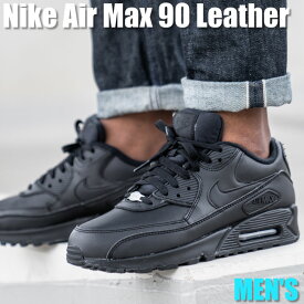 【数量限定】1000円クーポン発行中!!Nike ナイキ エアマックス90 レザー “ブラック“ Nike Air Max 90 Leather “Black“ ナイキ 302519-001 エアマックス 90 レザー 19SX-20220917093808-004