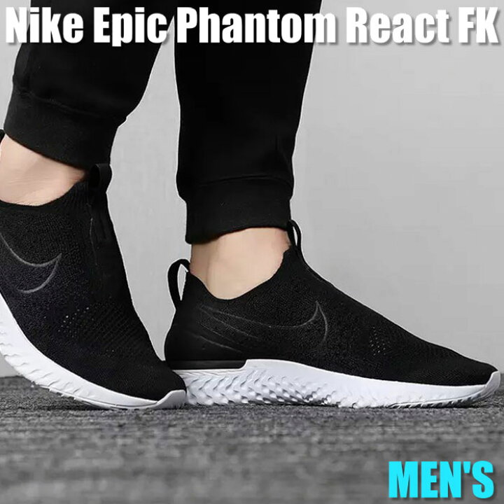 楽天市場】【今だけ500円割引クーポンあり!!】Nike Nike Epic Phantom 