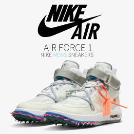 【本日限り】1000円割引クーポン発行!!Nike オフホワイト × ナイキ エアフォース1 ミッド “ホワイト“ Nike Air Force 1 Mid “Off-White White“ ナイキ オフホワイト × ナイキ エアフォース1 ミッド DO6290-100 メンズ スニーカー ランニングシューズ