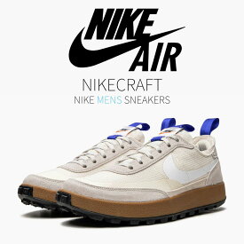 【P最大47倍】1000円クーポン発行／Nike トムサックス × ナイキクラフト ジェネラル パーパス シュー “ベージュ“ NikeCraft General Purpose Shoe “Tom Sachs“ ナイキ トムサックス × ナイキクラフト ジェネラル パーパス シュー DA6672-200 メンズ（ユニセックス）
