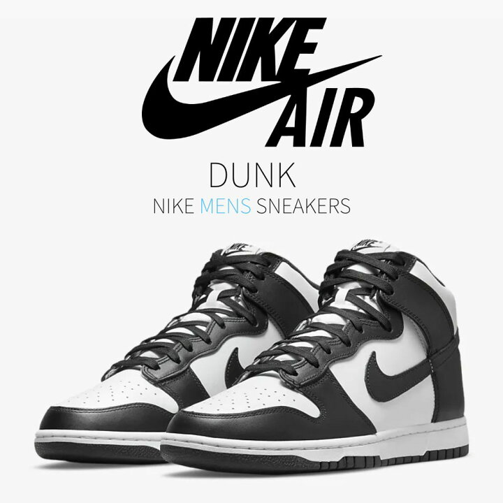 楽天市場】【今だけ500円割引クーポンあり!!】Nike ナイキ ダンク ハイ 