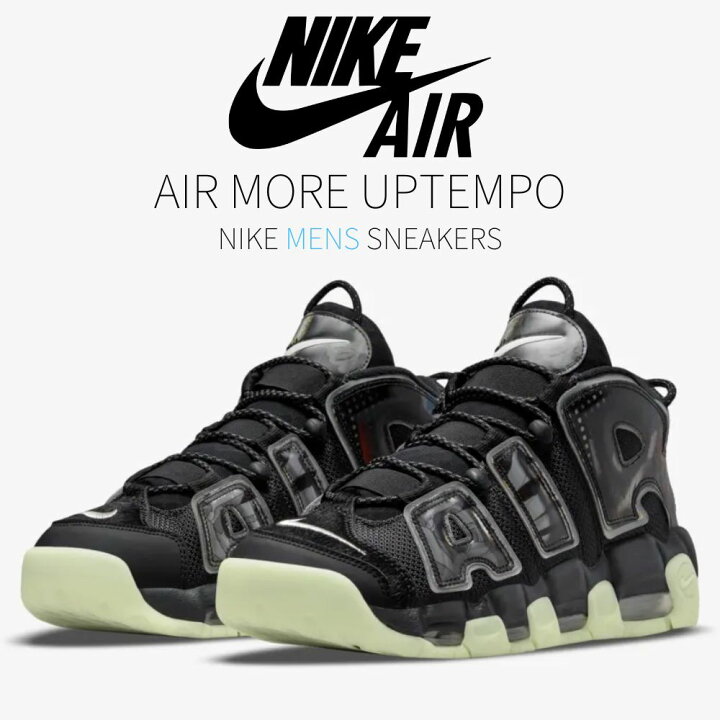 楽天市場】9/30【1000円クーポン】本日限定!!Nike ナイキ エア モア  