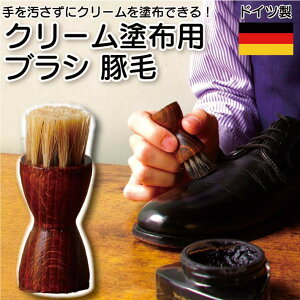 ブラシ 靴 革小物 手入れ 【豚毛】 クリーム 塗布用 ベネトレイトブラシ 靴磨き ツヤ出し ブラッシング 汚れ落とし お手入れ シューケア レザーケア ジャーマンブラシ 携帯用 ハンディ 小さ