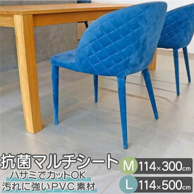 【スーパーセール】抗菌 マット シート キズ防止 マルチシート 114cm幅 L 500cm M 300cm PVC 半透明 抗菌 汚れ防止 汚れに強い 抗菌剤 雑菌の繁殖と臭いの発生を抑制 ハサミでカットできる 送料無料