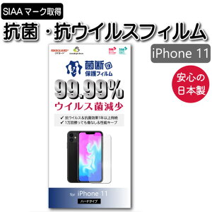 iPhone 11 6.1C` tB R RECX@PK[h SIAA 擾 RۃV[g wh~ 򂠂  f荞݂Ȃ Uh~ یtB { E 99%ȏ㌸ RۃV[g |Cg