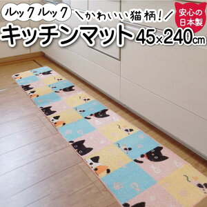 Lb`}bg 45×240cm  L lR { ˂ ~ߕt 킢 240cm Jt L ˂ NlR Lbg ₦h~ Lb`pi C bNbN