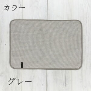 ���؂�}�b�g ������� �R�� �����ɍR�ۂ��鐅�؂�}�b�g ���{�� �l�R�|�X ��C�I�� ���؂胉�b�N �h���C���O�{�[�h �h���C���O�}�b�g �L�b�`�� �O���X�X�^���h �z�� ���� ���� �u���[ �O��