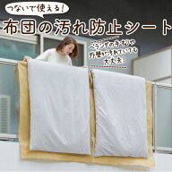 布団干しシート 幅最大238cm×長さ220cm ダブル シングル セミダブル ワイドダブル クイーン キング 屋外…