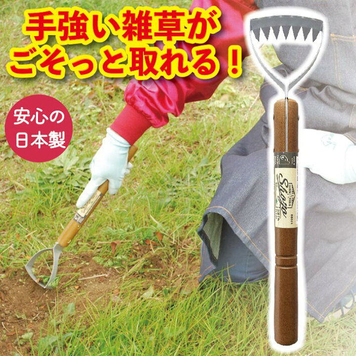 楽天市場】草刈り 道具 除草 雑草 雑草抜き 除草くわ 片手用 日本製 