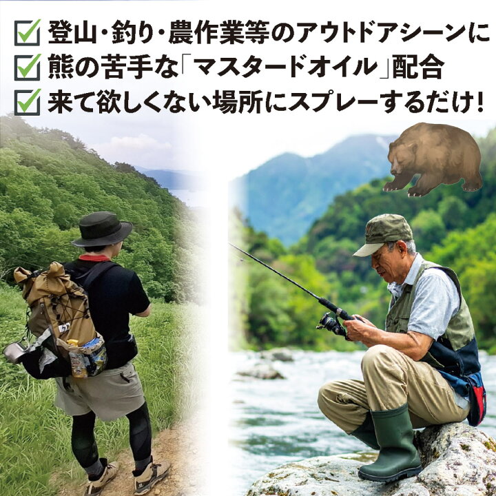 楽天市場】熊よけスプレー 熊よけ 対策 グッズ ミスト 登山 山登り 山 