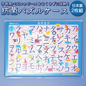 パズル 収納 子ども パズルの人気商品 通販 価格比較 価格 Com パズル 収納 子ども パズルの人気商品 通販 価格比較 価格 Com