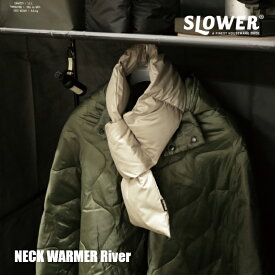 SLOWER スロウワー NECK WARMER River ネックウォーマー マフラー ダウン フェザー 持ち運び 男女兼用 メンズ レディース ユニセックス プレゼント ギフト 日本製 リサイクル 手洗い可能 アウトドア 差し込み 軽い 軽量