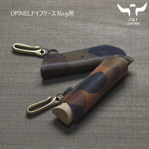 C^AU[ OPINEL iCtP[X No.9p Isl iCt P[X #9 tbNt AEghA U[Jo[ U[P[X ^ v {v jp U[ v cow IsliCt v[