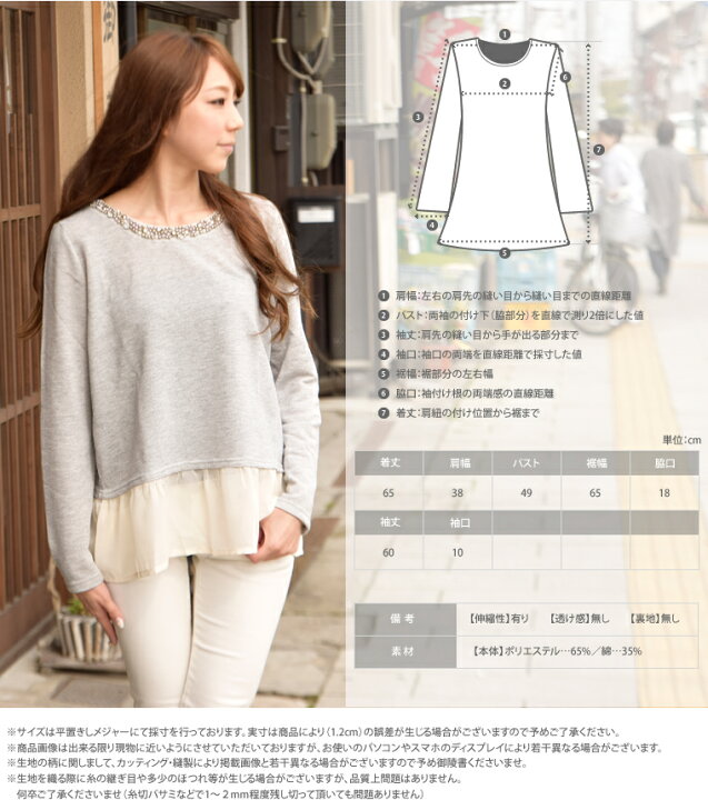 楽天市場】【limited】選べる3color!!/ビジューネック裾シフォン  