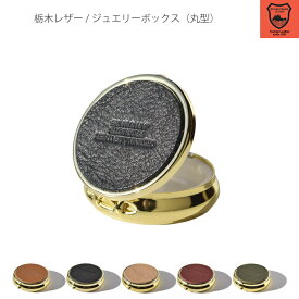 楽天市場 本革 収納ボックス ケース ジュエリー アクセサリー用品 ジュエリー アクセサリーの通販