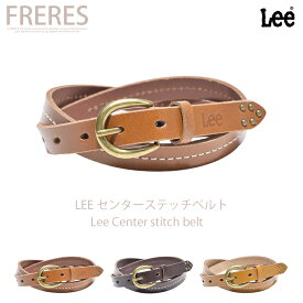 【Lee／センターステッチベルト／narrow】ベルト 革 本革 牛革 かわいい おしゃれ 人気 レディースベルト レザー ladys belt 細い レディース LEE リー スタッズ付き