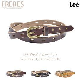 【Lee／手染めナローベルト／narrow】ベルト 革 本革 牛革 かわいい おしゃれ 人気 レディースベルト レザー ladys belt 細い レディース LEE リー スタッズ