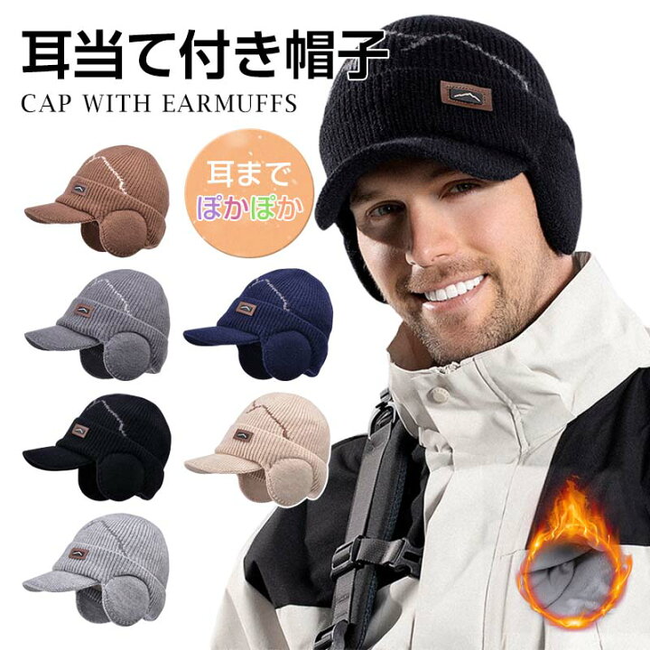 楽天市場】ニット帽 アウトドア サイクリング 耳保護キャップ 暖かい 