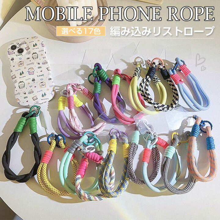 楽天市場】普通郵便で発送 スマホストラップ 携帯電話ロープ新しい 