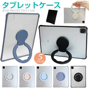 iPad�P�[�X ��]����t���X�g�ی�P�[�X ipad Air5 10.9�C���` �����^�ѕ֗��� ipad 2022 ��10���� 10.9�C���` iPad mini6 8.3�C���` iPadPro 2022 11�C���` �����h�~ ���^�P�[�X �܂肽���ݎ��X�^���h�t�� ��