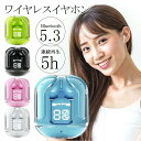 ワイヤレスイヤホン Bluetooth 5.3 高音質 イヤフォン 電池残量表示 アップル android 対応 多機種対応 長時間 高級感…
