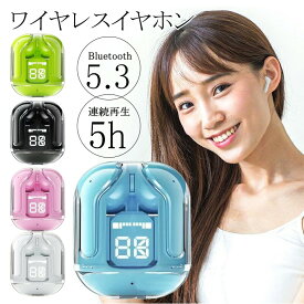 ワイヤレスイヤホン Bluetooth 5.3 高音質 イヤフォン 電池残量表示 アップル android 対応 多機種対応 長時間 高級感 完全ワイヤレスイヤホン デジタルディスプレイ ボイスコントロール マイク付き 父の日 母の日 敬老の日 恋人 子供 キッズ プレゼント ギフト
