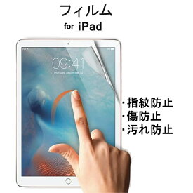 iPad Air4 10.9インチ iPad Pro 11インチ 2020 2018 iPad 8 フィルム iPad 10.2 iPad Air 2019 iPad 2018 2017 iPad mini4 mini3 iPad Pro 10.5インチ 9.7インチ Air2 保護フィルム