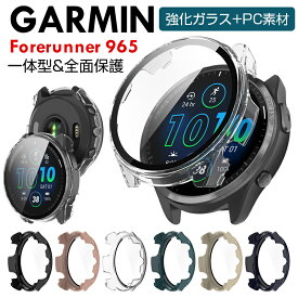 GARMIN Forerunner 965 ケース フィルム一体 ウェアラブル端末・スマートウォッチ PC素材+強化ガラス 液晶保護カバー マルチカラー クリア シンプルで スマートウォッチ ハードカバー CASE 落下 衝撃 便利 軽量 全面保護 人気 ガーミン 保護ケース カバー CASE 送料無料