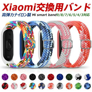 Xiaomi Smart Band9/8/10ohyʒeoh _炩DXgoh vXgbv xiaomi mi band7یP[X ҂ݍ݃oh y ʋCɗD VI~ mi band6/5 X}[gEHb` oh
