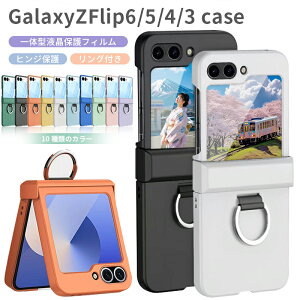 GalaxyZFlip7/ZFlip6/ZFlip5/ZFlip4/ZFlip3���S�Ή� �q���W���t���ی� �����O�t�������y�ʃP�[�X 360°�����ϏՌ��݌v 10�F�L�x�J���[�W�J �w��h�~�E�F�����Ȃ�����R�[�e�B���O �܂肽���ݎ��[�\ ��