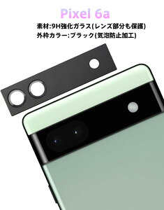 Google Pixel 9 PRO XL YtB Pixel 9 PRO JtB Pixel 9 YیtB O[OsNZ 8 PRO 7 PRO CA ^ ȒP Pixel 8a dx ߗ CA[  wh~ 