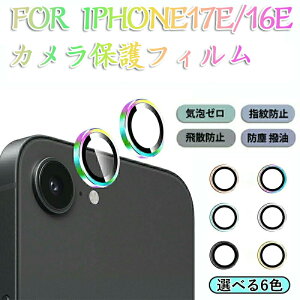 iPhone17e 16e �J�����t�B���� �F�t���̃G�b�W �J�����ی� �t�B���� �����K���X Iphone17E 16 E �ی�J�o�[ �ϏՌ� �L�Y�h�~ �A�C�t�H�� 16e �����Y�t�B���� �����Y�ی� �d�x9H �X�N���b�`�h�~ �C�A�[