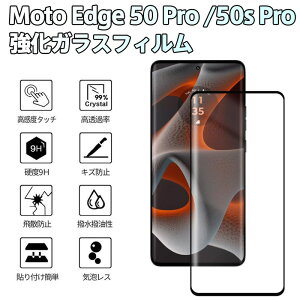 Moto Edge 50 Pro / 50s Pro �p �����K���X�t�B���� - �ϏՌ��E��U�h�~�݌v���ڂň��S���S�A9H�d�x�ƃL�Y�h�~�@�\�A�����x�^�b�`�Ή��ő�����K�A99%�����ߗ��Ŏ��E�N���A�A�C�A�[���ȒP�\��t��