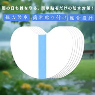 【20枚入り／30枚入り】半円形 つま先カバー 防水 防汚 超薄型 透明 フィルム 靴先保護 雨の日 必需品 通…