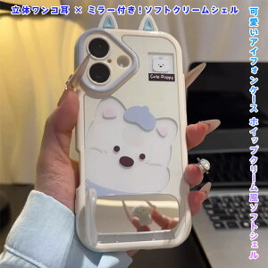 iPhonep  X}zP[X Cute Puppy V[Y ~[t ̌ \tgN[ yTPUf Sʕی Ռz ~ g₷ iIPhone16ProMax/16Plus/16E/15ProMax/15Plus/14ProMax/14Plus/13ProMa