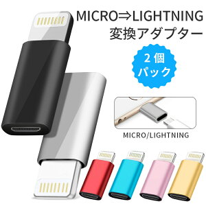 y2ZbgzMicro-USB to Lightning ϊA_v^[ }[d f[^] Ή iPhone iPad Mac AirPods ݊ }CNUSB foCX ڑ ԍ ItBX  s g ^ y ȃXy[X p