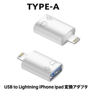 Type-C to Lightning/USB to LightningϊA_v^[ f[^] [dΉ OTGڑ gp gѕ֗ Xgbvz_[t iPhone iPad MacBook Ή f[^] Đ Czڑ ItBX