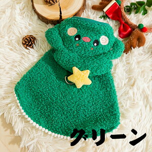 �N���X�}�X �y�b�g �}���g �� �L �p �h�� ������ ���� �g�i�J�C �R�X�`���[�� �ߑ� ���� �ϑ� ������� �N���X�}�X�p�[�e�B�[ �L�O�ʐ^ �B�e �p �n�[�l�X ���� �t�b�N �t�� �O�o �U�� ���S 