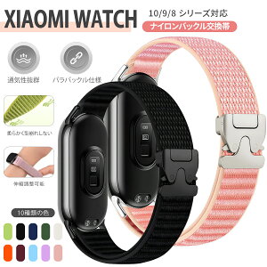 Xiaomi Smart Band 10 �V���I�~ �X�}�[�g�o���h 8 9 10 �Ή� �����o���h �i�C������ �ʋC�� �z������ �L�k���� �y�ʐ݌v �����p���o�b�N�� �E���h�~ �^���ꂵ�Ȃ� �t�B�b�g�����Q �~�[�c�o���h ���X