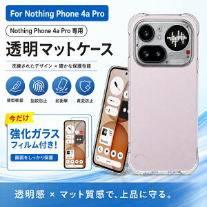 Nothing Phone 4a Pro �P�[�X ���� �}�b�g �N���A �J�o�[ �X�}�z�P�[�X �K���X�t�B���� �t�B���� �Z�b�g �����K���X ���i�� TPU �ϏՌ� �Ռ��z�� ���ϖh�~ �w��h�~ ���^ �y�� �\�t�g �t���ی� ���